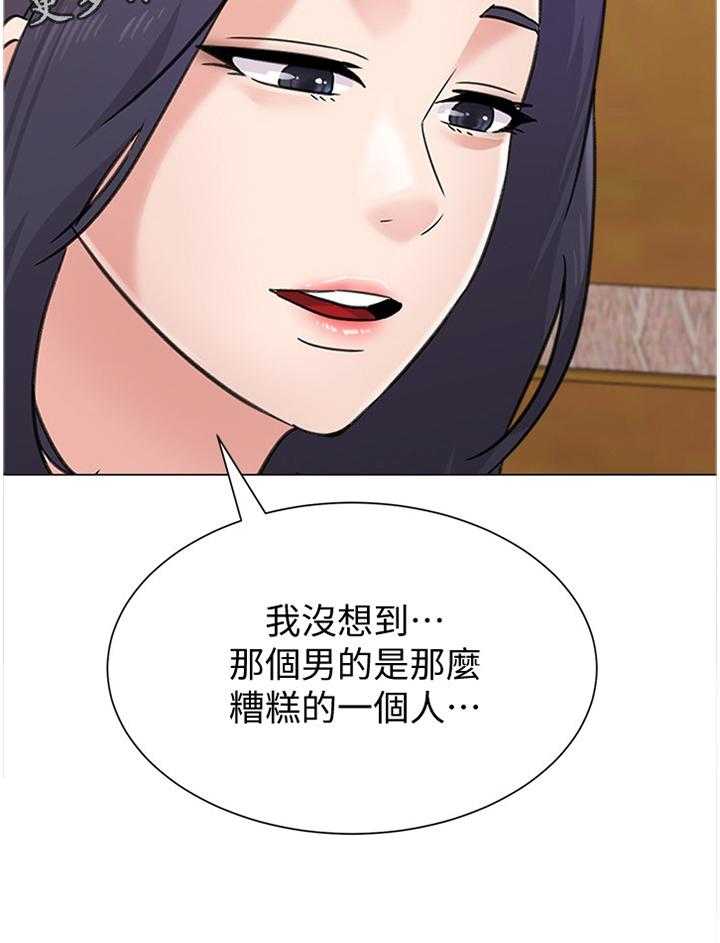 《高足》第127话 127_欠债与男人 第43页