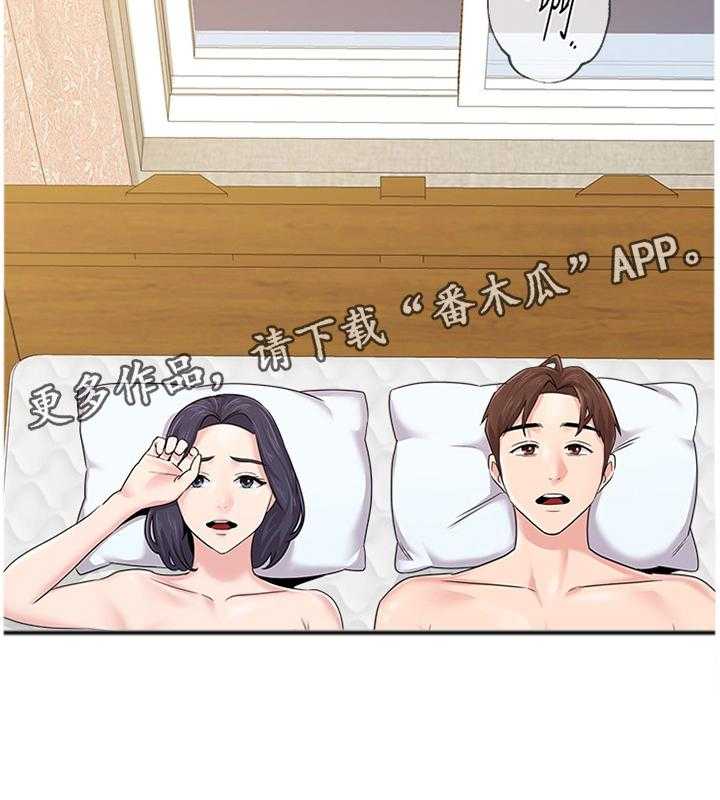 《高足》第127话 127_欠债与男人 第4页