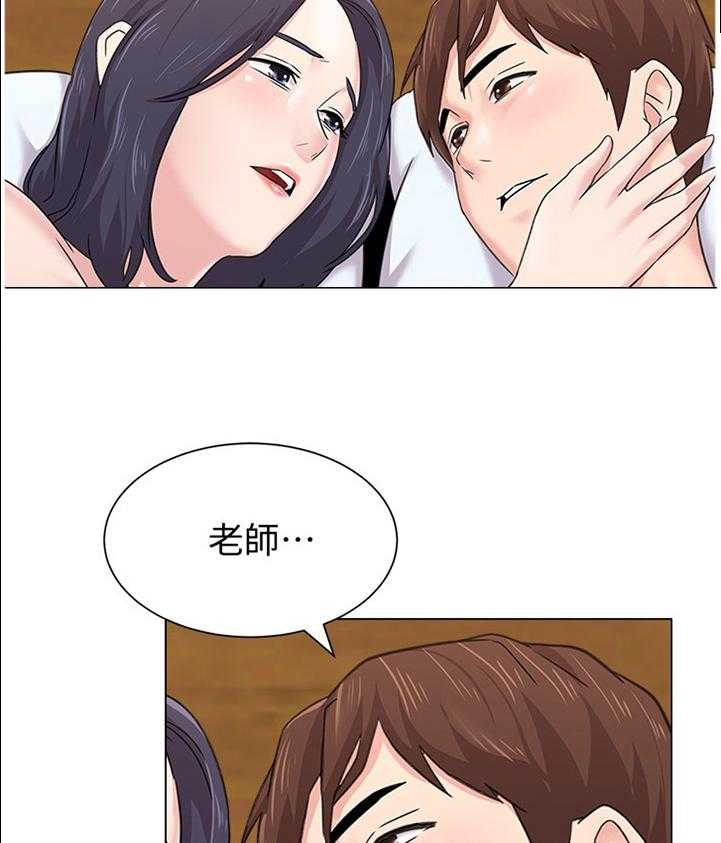 《高足》第127话 127_欠债与男人 第6页