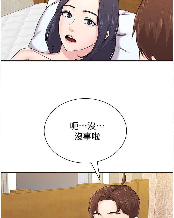 《高足》第128话 128_我不会在意 第10页