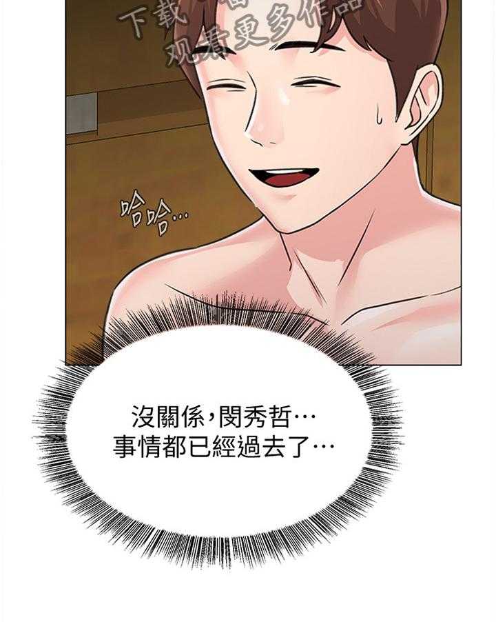 《高足》第128话 128_我不会在意 第12页
