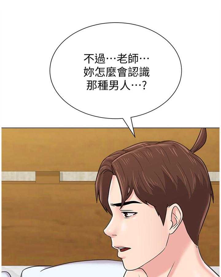 《高足》第128话 128_我不会在意 第13页