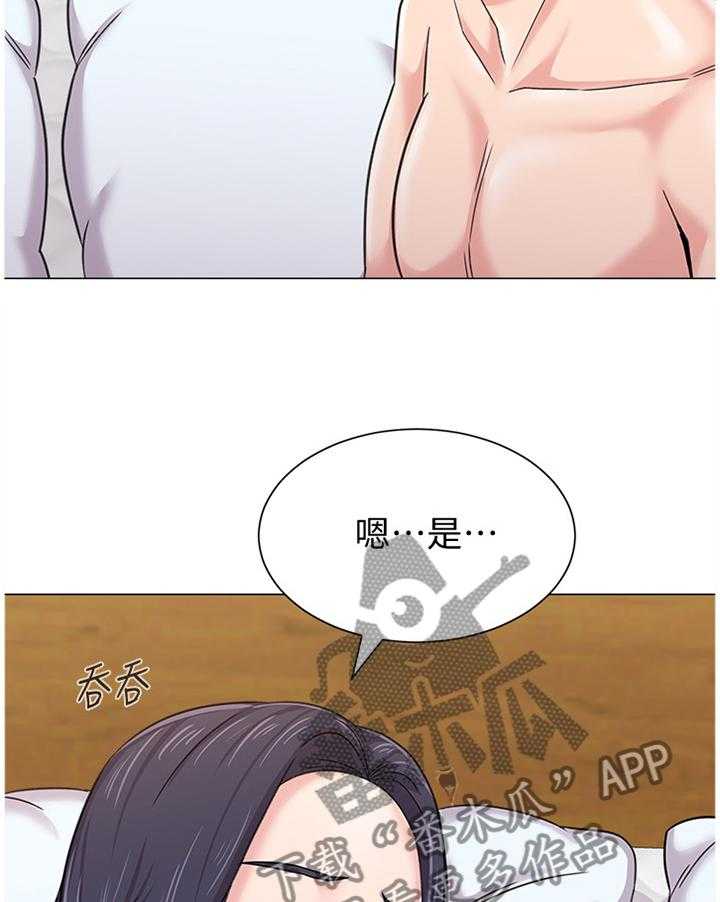 《高足》第128话 128_我不会在意 第14页