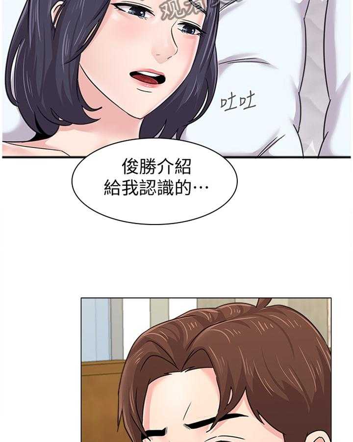 《高足》第128话 128_我不会在意 第15页