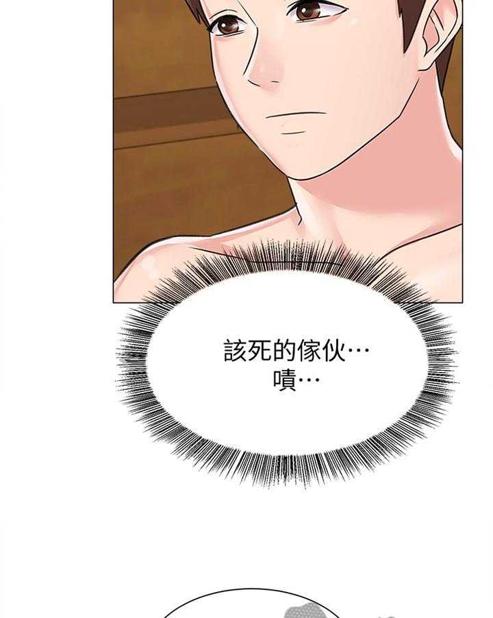 《高足》第128话 128_我不会在意 第16页