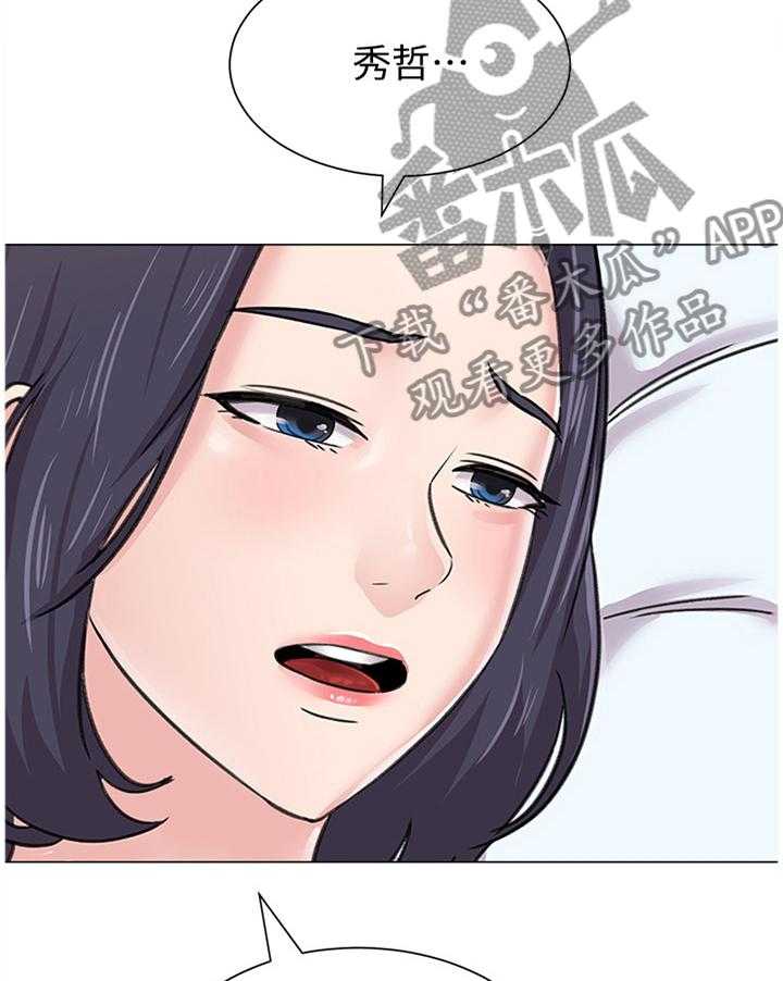 《高足》第128话 128_我不会在意 第17页
