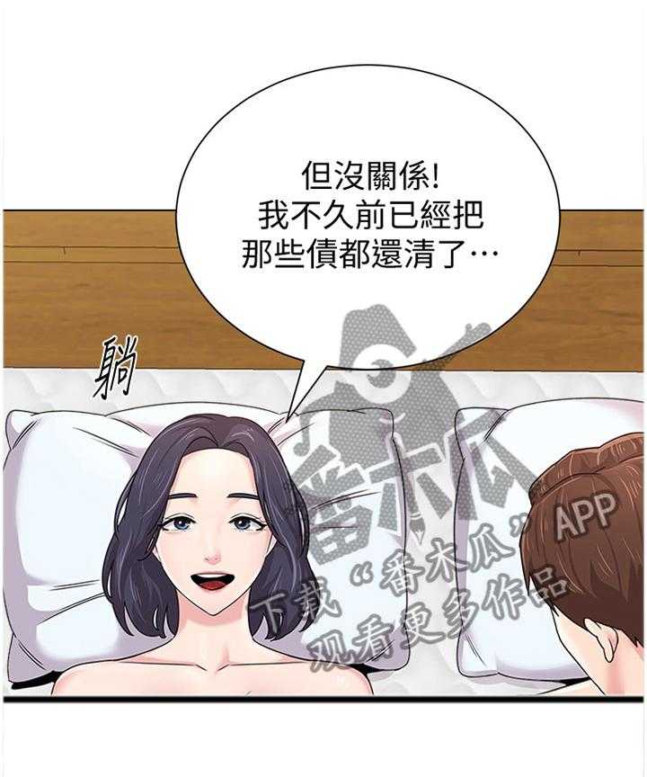 《高足》第128话 128_我不会在意 第1页