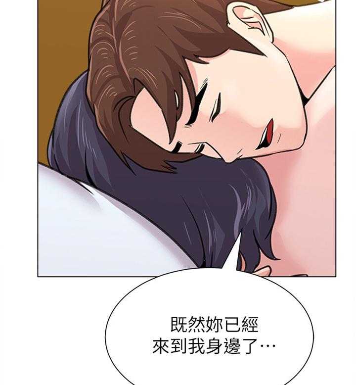 《高足》第128话 128_我不会在意 第20页
