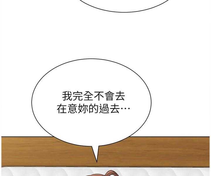 《高足》第128话 128_我不会在意 第21页