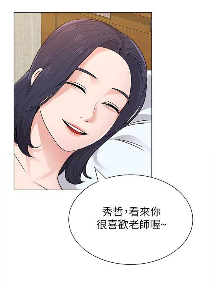 《高足》第128话 128_我不会在意 第27页