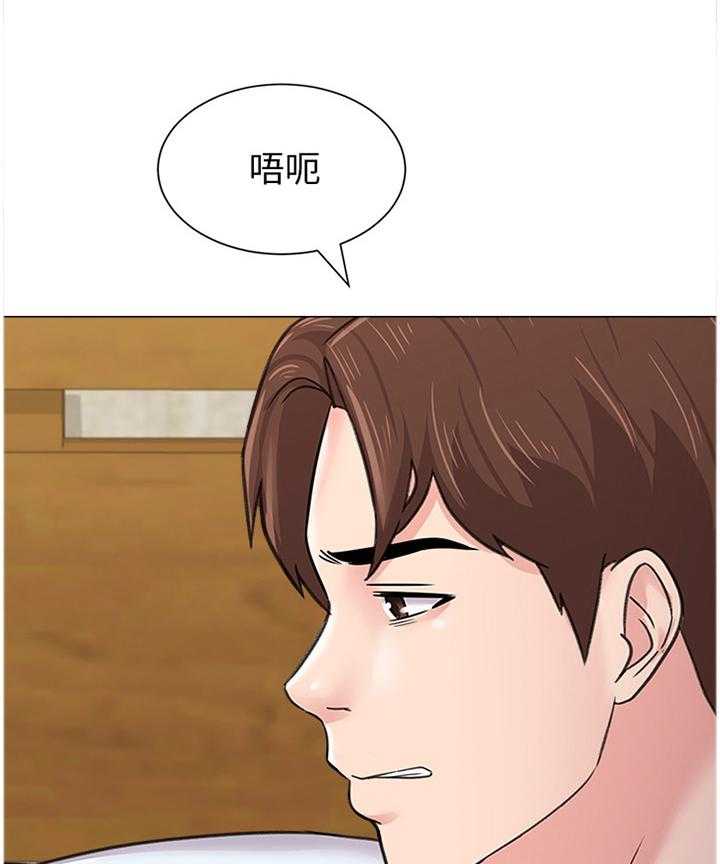 《高足》第128话 128_我不会在意 第2页