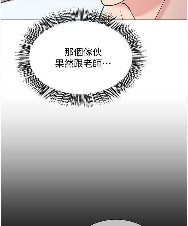 《高足》第128话 128_我不会在意 第3页