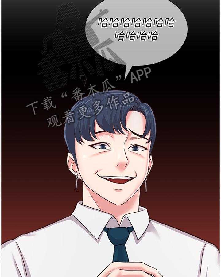 《高足》第128话 128_我不会在意 第4页