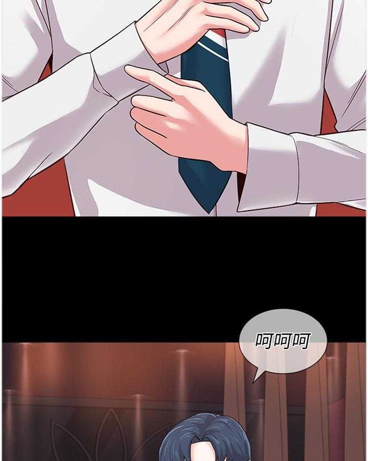 《高足》第128话 128_我不会在意 第5页