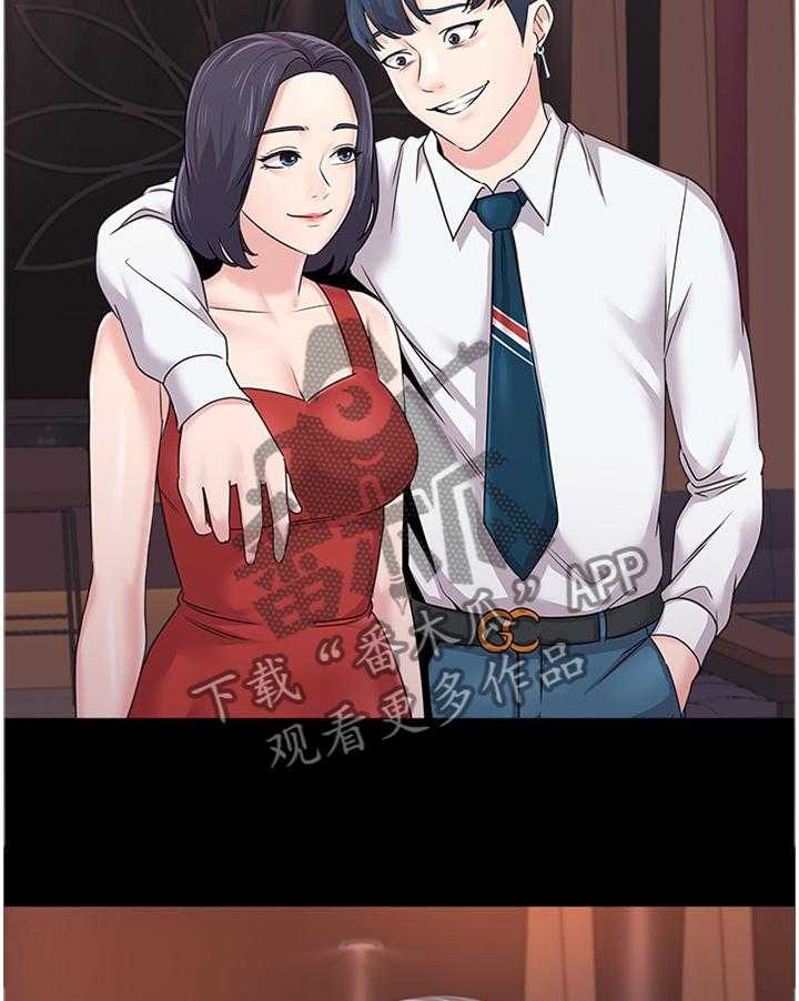 《高足》第128话 128_我不会在意 第6页