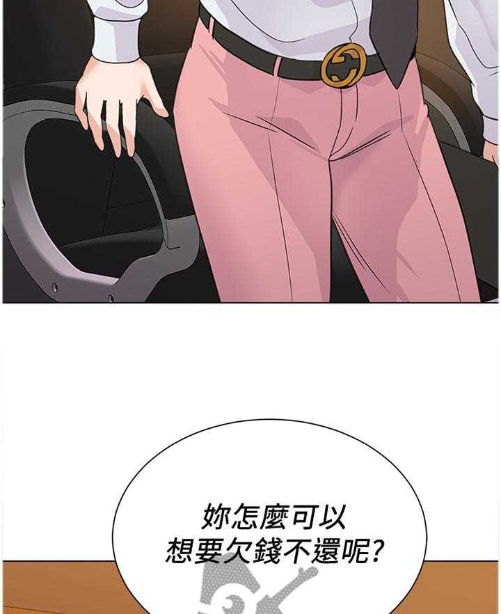 《高足》第129话 129_见一下老朋友 第10页