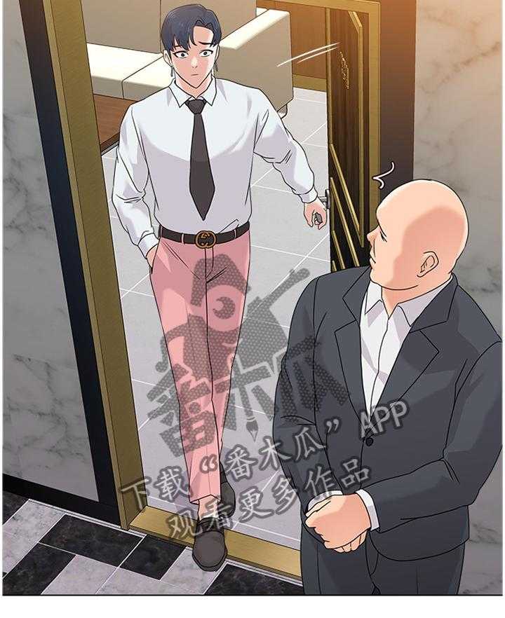 《高足》第129话 129_见一下老朋友 第13页