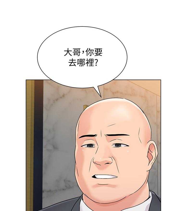 《高足》第129话 129_见一下老朋友 第14页
