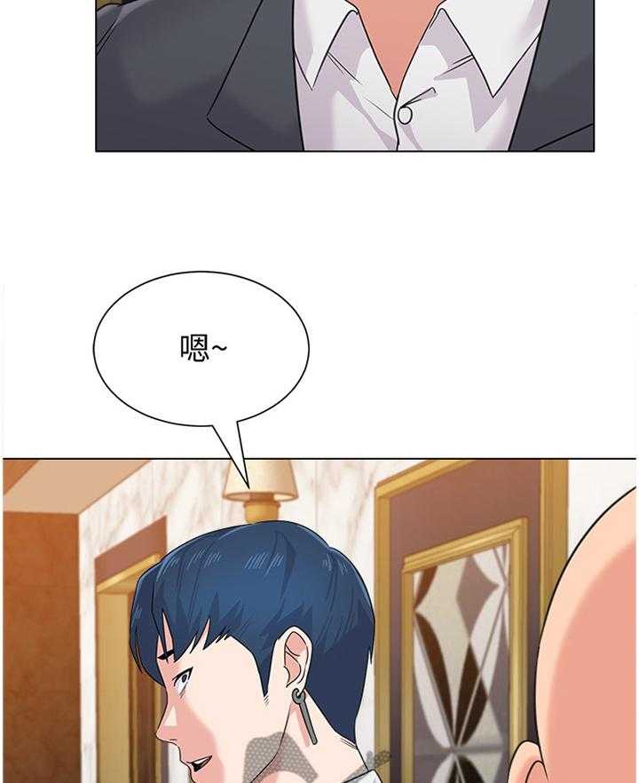《高足》第129话 129_见一下老朋友 第15页