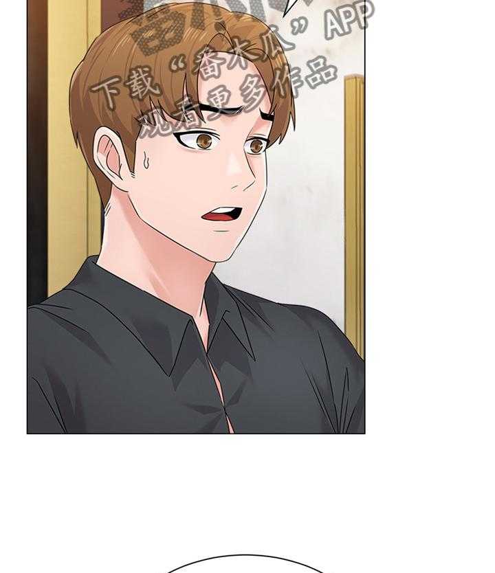 《高足》第129话 129_见一下老朋友 第28页