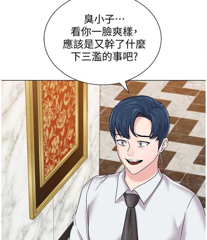 《高足》第129话 129_见一下老朋友 第29页
