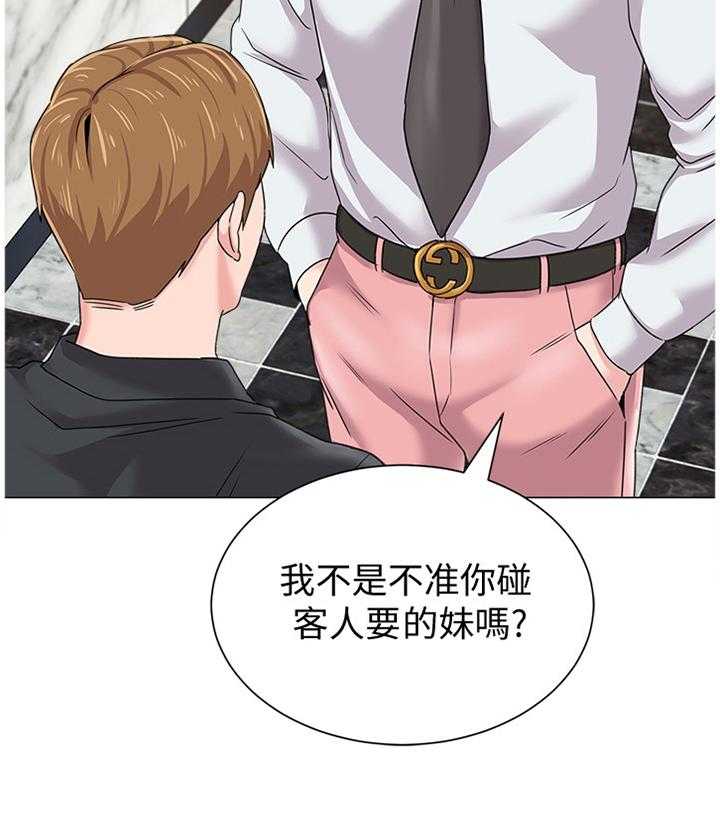 《高足》第129话 129_见一下老朋友 第30页