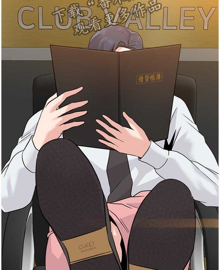 《高足》第129话 129_见一下老朋友 第4页