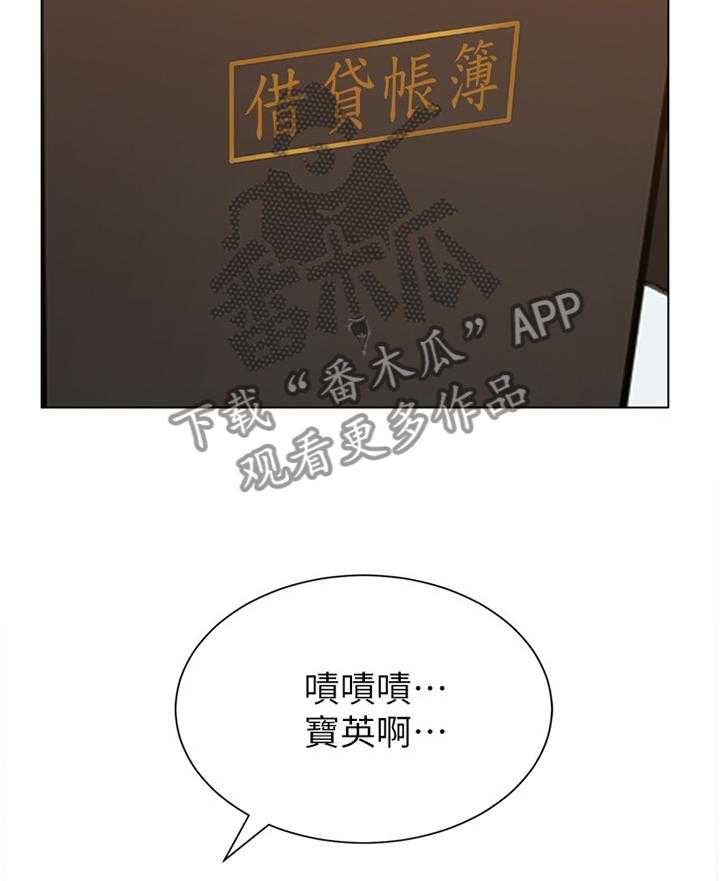 《高足》第129话 129_见一下老朋友 第6页