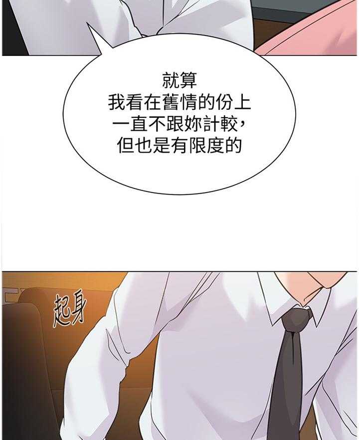 《高足》第129话 129_见一下老朋友 第9页