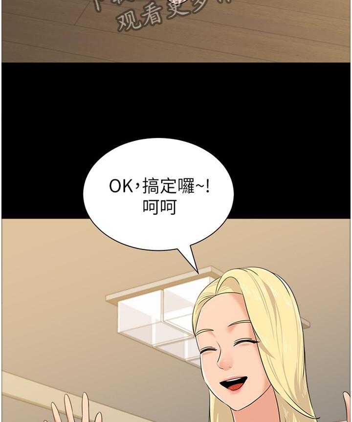 《高足》第132话 132_事故起因 第19页