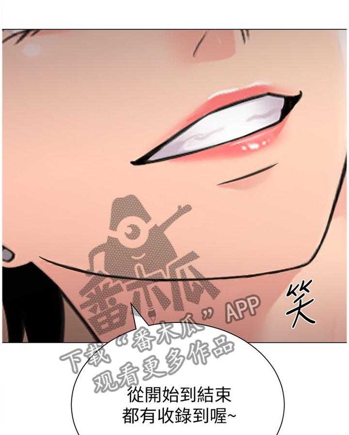 《高足》第132话 132_事故起因 第1页
