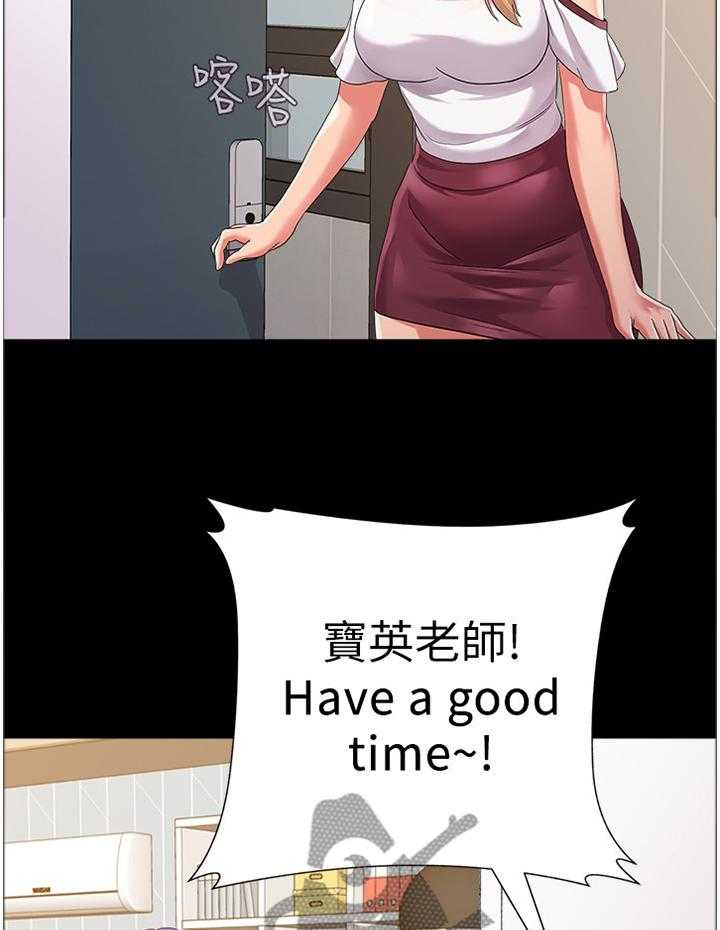 《高足》第132话 132_事故起因 第23页
