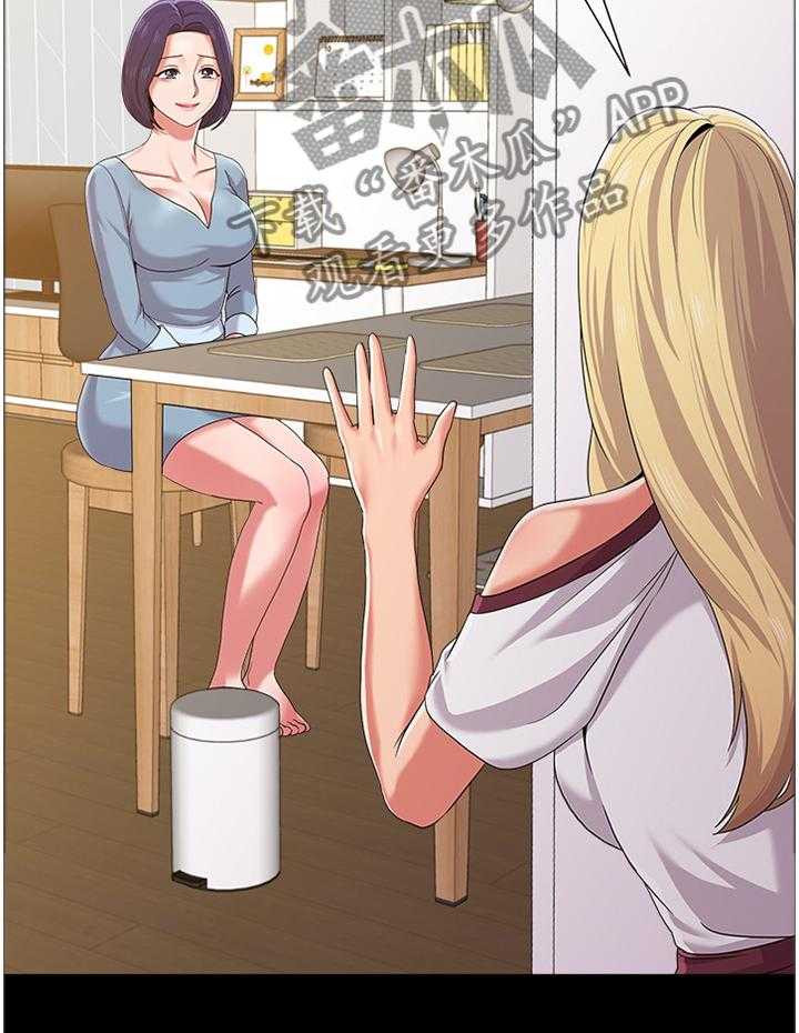 《高足》第132话 132_事故起因 第24页