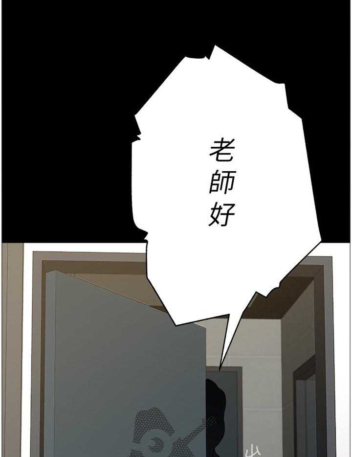 《高足》第132话 132_事故起因 第25页