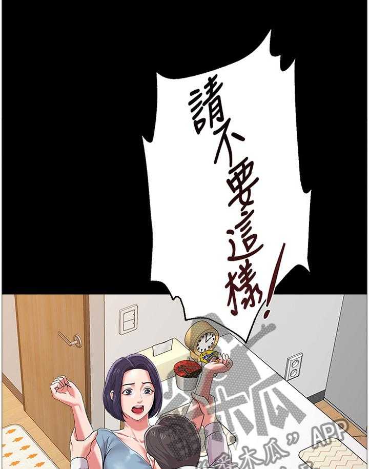 《高足》第132话 132_事故起因 第28页