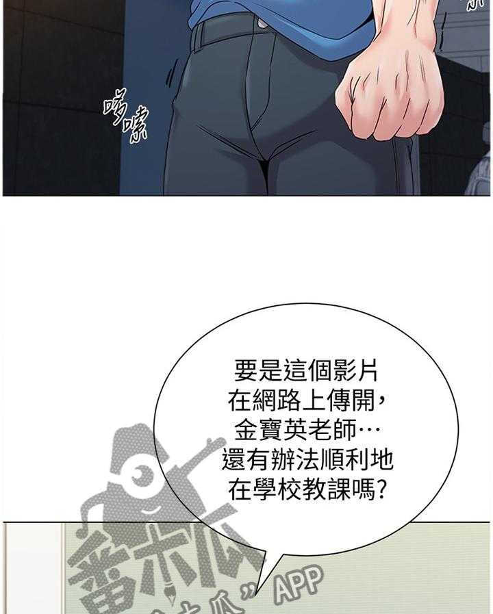 《高足》第132话 132_事故起因 第3页