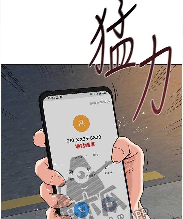 《高足》第132话 132_事故起因 第43页
