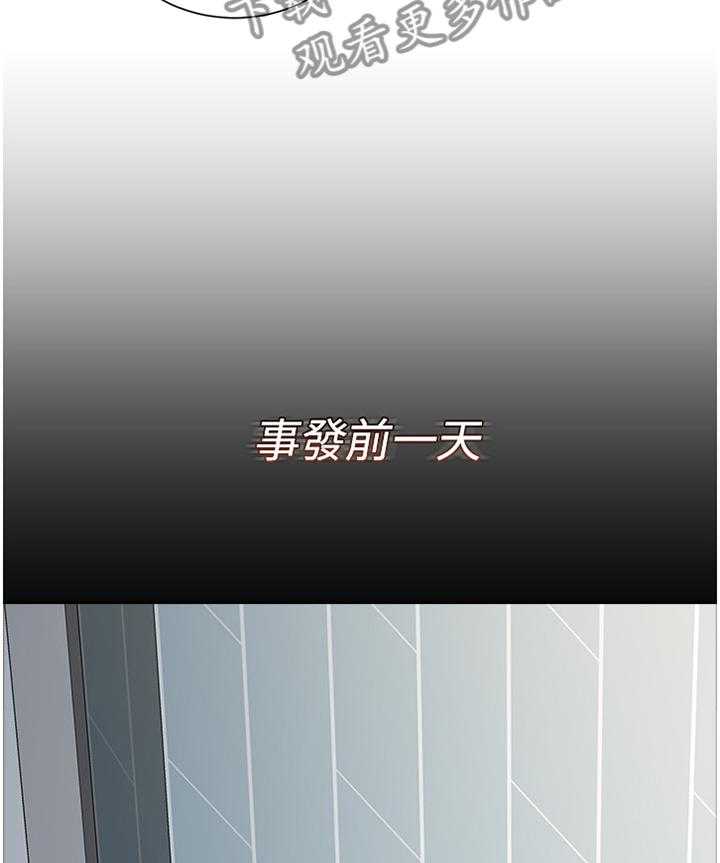《高足》第132话 132_事故起因 第49页