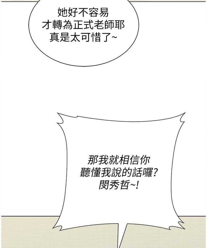 《高足》第132话 132_事故起因 第5页