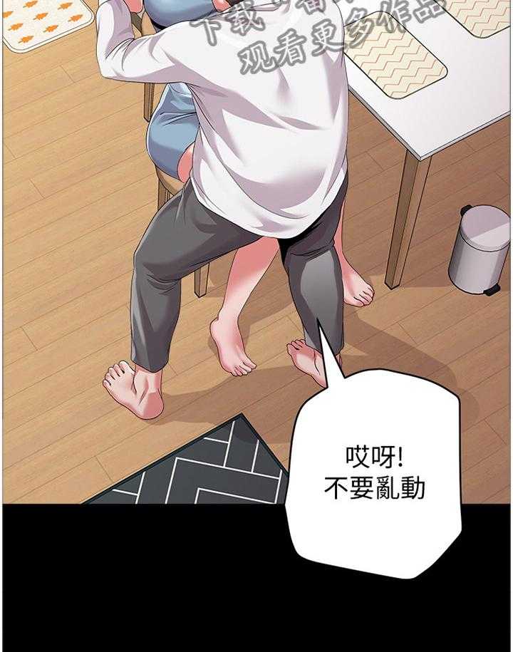 《高足》第132话 132_事故起因 第61页