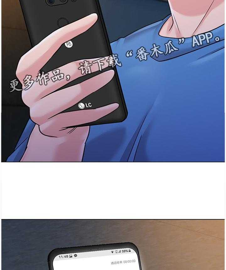 《高足》第132话 132_事故起因 第8页