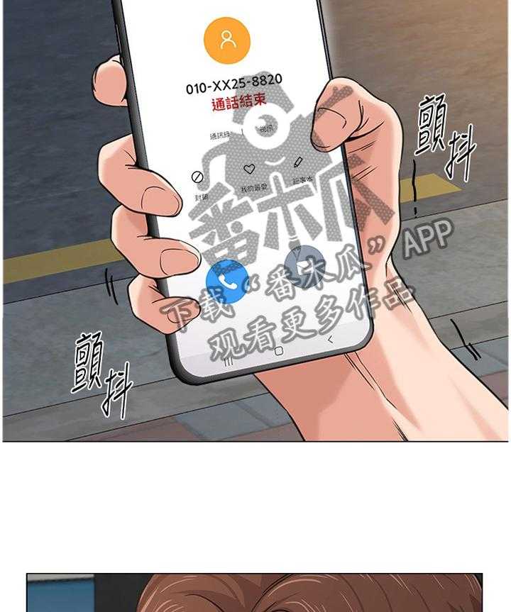 《高足》第132话 132_事故起因 第9页