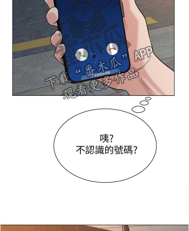 《高足》第131话 131_新的事故 第10页