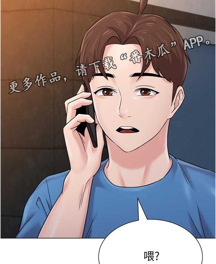 《高足》第131话 131_新的事故 第11页