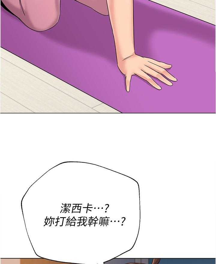 《高足》第131话 131_新的事故 第14页