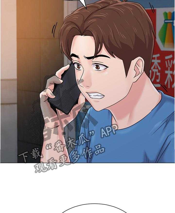 《高足》第131话 131_新的事故 第15页