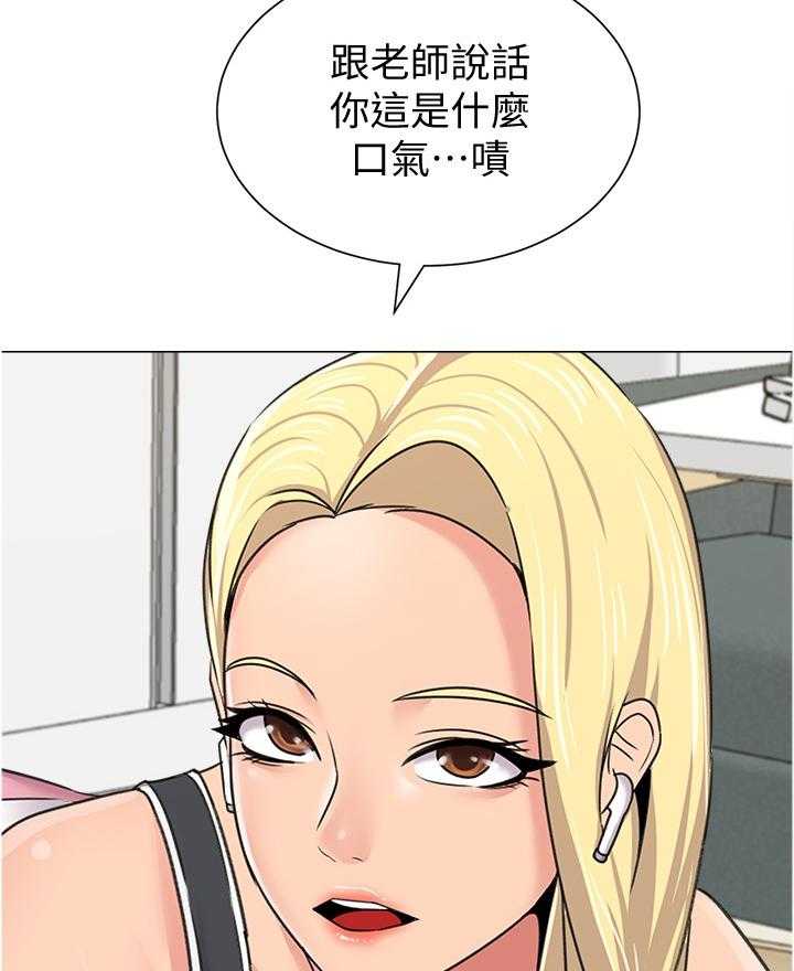 《高足》第131话 131_新的事故 第16页