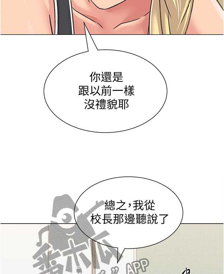 《高足》第131话 131_新的事故 第17页