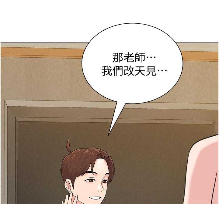 《高足》第131话 131_新的事故 第1页