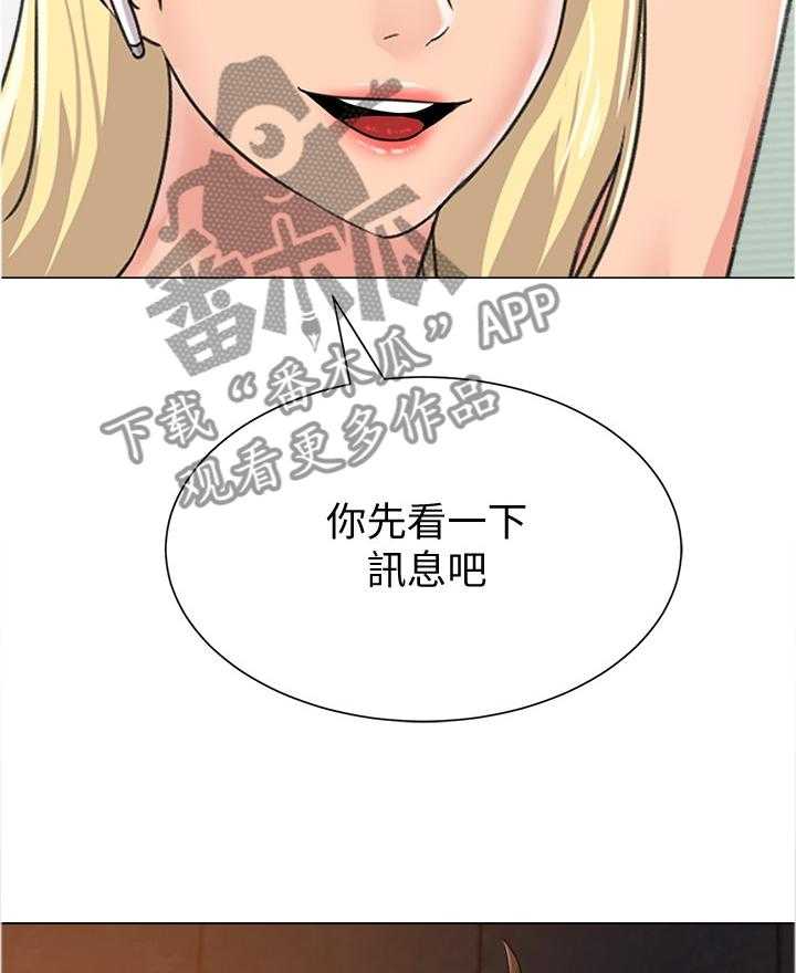 《高足》第131话 131_新的事故 第23页